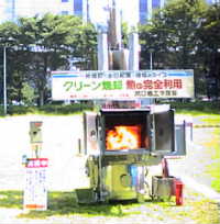 焔