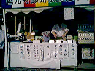 �o�X�̂ЂƂ�