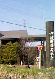 JR���ō��n�_�̕W