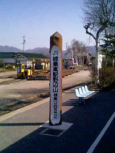 JR���ō��W���w�̕W