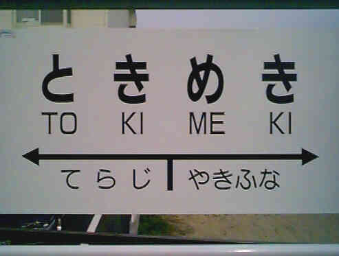 �Ƃ��߂��w�w����